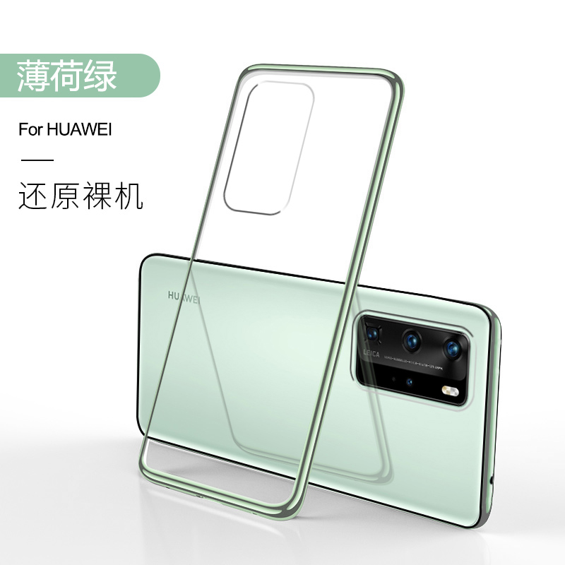 KONEL 华为p40pro手机壳华为p40轻薄P30透明硅胶保护套P40pro+全包防摔网红男女软壳5G挂绳电镀潮个性高清大图