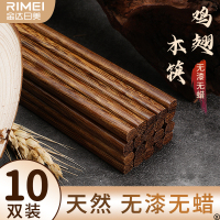 金达日美鸡翅木筷子家用高档新款抗菌防霉防滑木质筷子油炸X8169