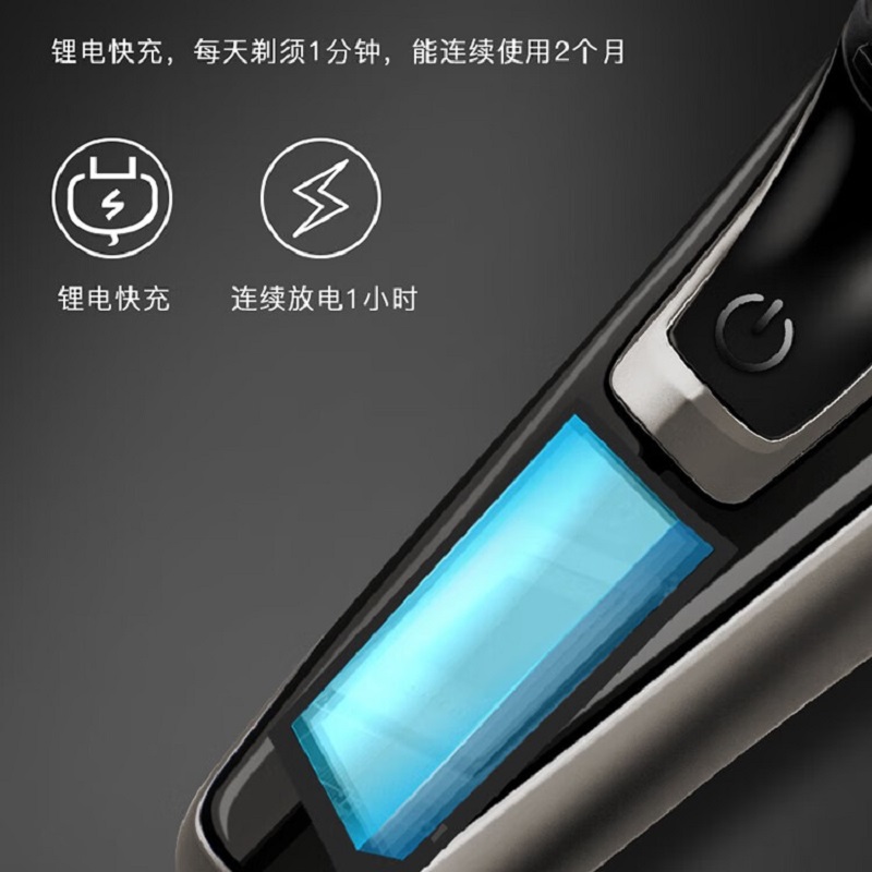 雷瓦(RIWA)三刀头锂电闪充持久续航剃须刀RA-5309高清大图