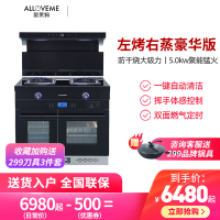 奥莱姆L7集成灶一体灶家用智能消毒柜环保灶右蒸左烤顶配天然气