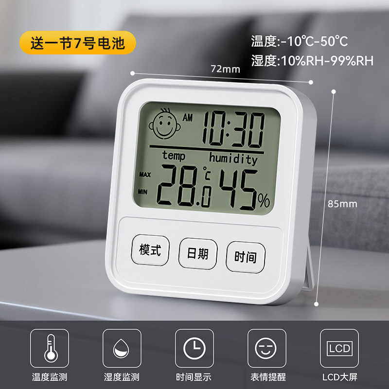 电子高精度迷你干温度计 2026新款❤【大屏笑脸款】体感显示+日期显示+可挂可立+送电池