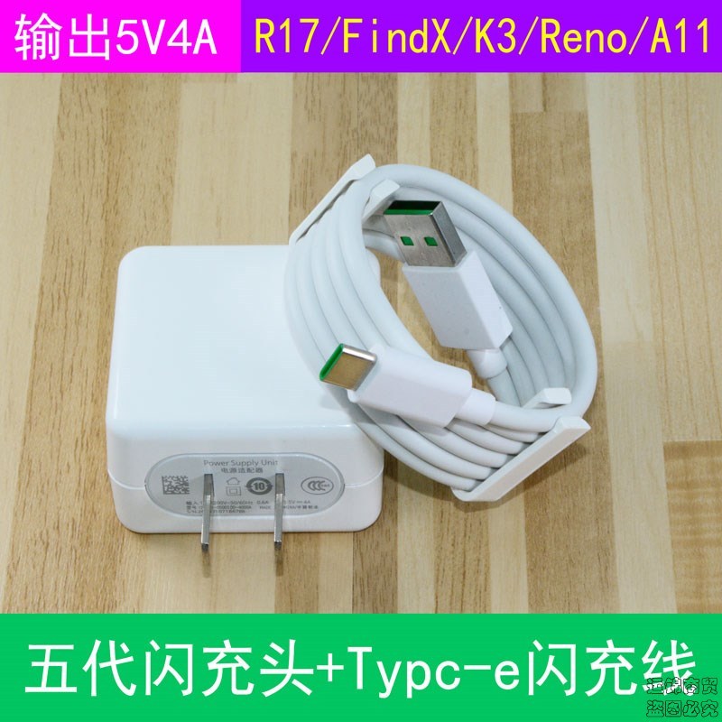 适用opporeno reno适用充电器插头A8 QC3.0plusA91 realme青春版 R17/FindX/Re