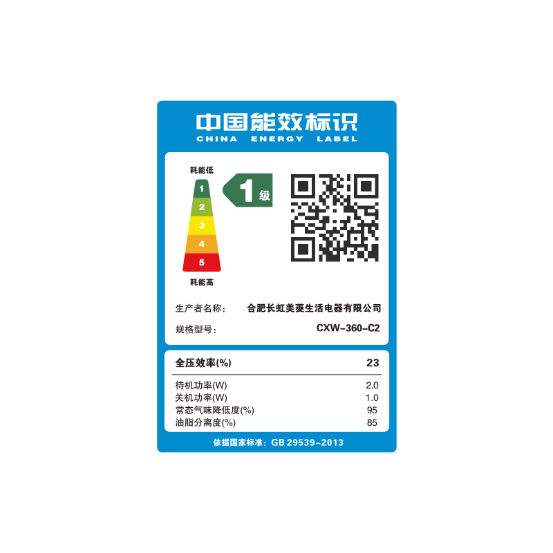 L美菱油烟机侧吸22m³大风量挥手控制一键智能洗CXW-360-C2 免安装费