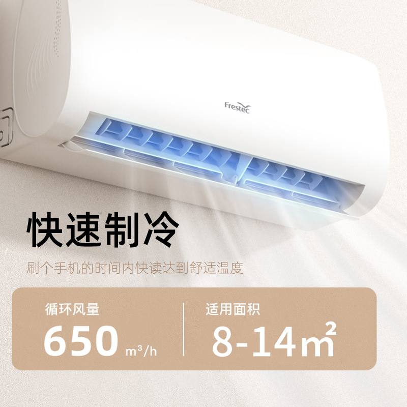 [顺丰直发]新飞空调大1匹单冷挂壁式定频快速制冷家用节能大1P挂机空调KF-26GW/HFET1-XN5 免费基础安装