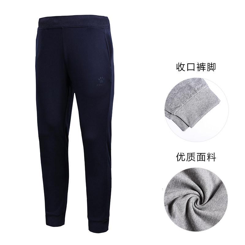KELME卡尔美运动卫裤秋冬新款针织长裤休闲收口小脚裤男式