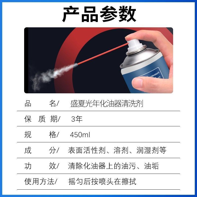化油器清洗剂节气门喷油嘴积碳强力清洁剂踏板摩托车除油污汽车用高清大图