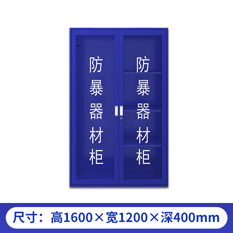 易企采 40*120*160CM防暴器材装备柜不含器材 保安器材架盾牌柜安防反恐防爆安保头盔钢叉柜
