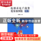 正版 杭州市电子商务优秀案例集(2015) 刘晓明主编 中国财富出