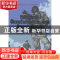正版 中国人民解放军 王伟 五洲传播出版社 9787508524900 书籍