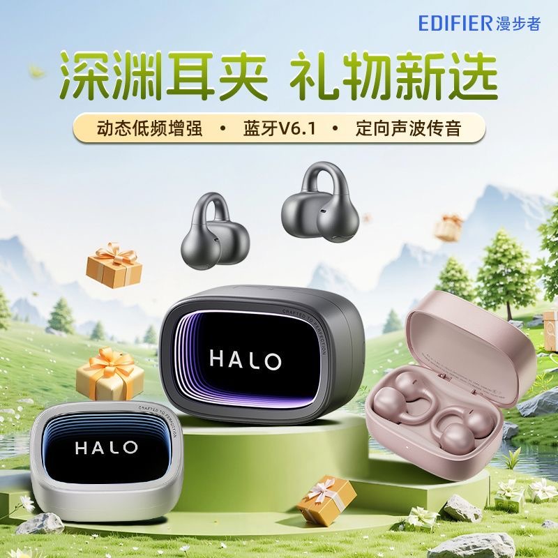 漫步者(EDIFIER)Halo Clip 深渊耳夹式蓝牙耳机 开放式蓝牙耳机 RGB灯效 长续航低延迟高清大图