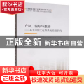 产权、偏好与激励:基于中国文化背景的经验研究