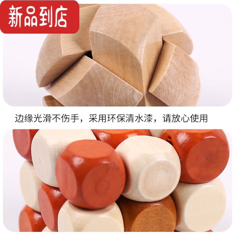真智力孔明锁益智小玩具学生拼插积木成人鲁班锁儿童礼物专注力玩具图片