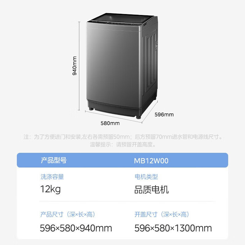 美的(Midea)波轮洗衣机全自动家用 12公斤洗脱一体机大容量MB12W00