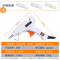龙韵锂电热熔胶枪无线充电式锂电胶枪胶棒7mm手工制作家用热熔枪 白色有线40W胶枪送90根胶棒（亏钱冲量）