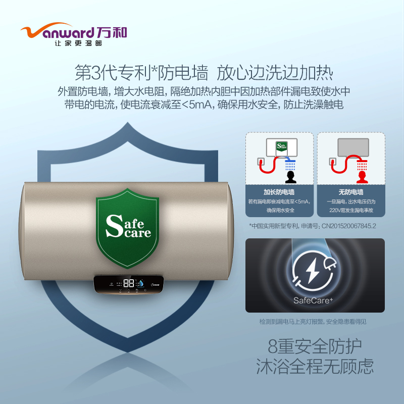 万和(Vanward) 60升电热水器E60-MC2 储水式电热 六倍增容 高温抑菌 加长防电墙 免换镁棒 二级能效