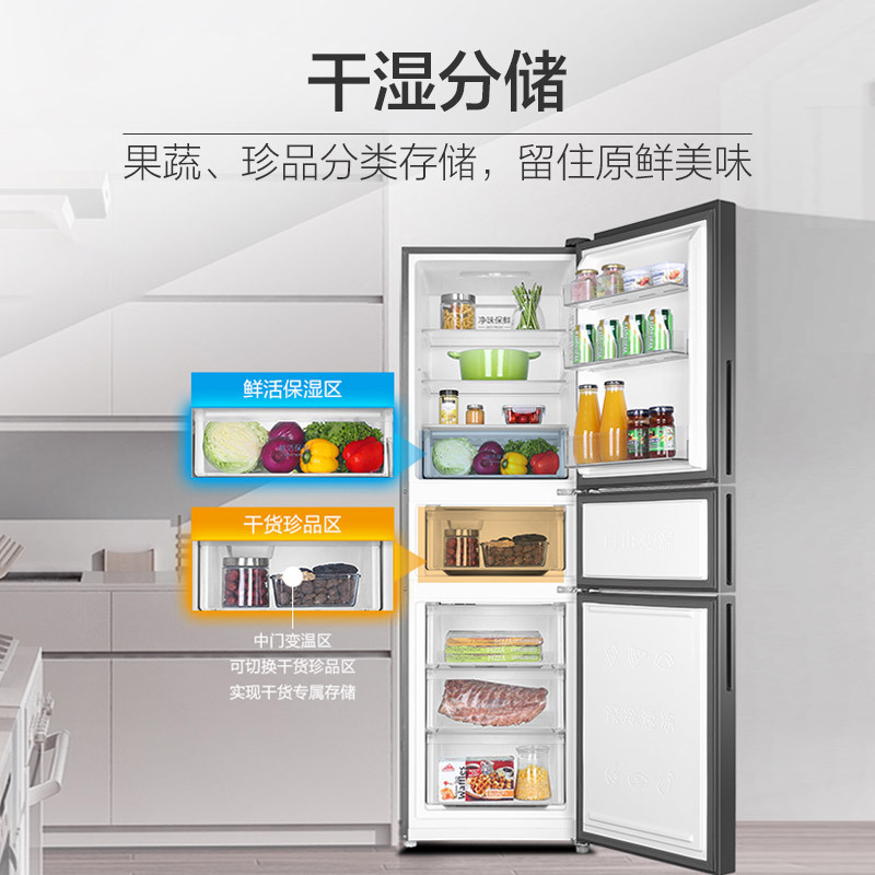海尔(Haier) BCD-256WDGR 冰箱 256升风冷无霜变频三门冰箱干湿分储全温区变温DEO净味保鲜