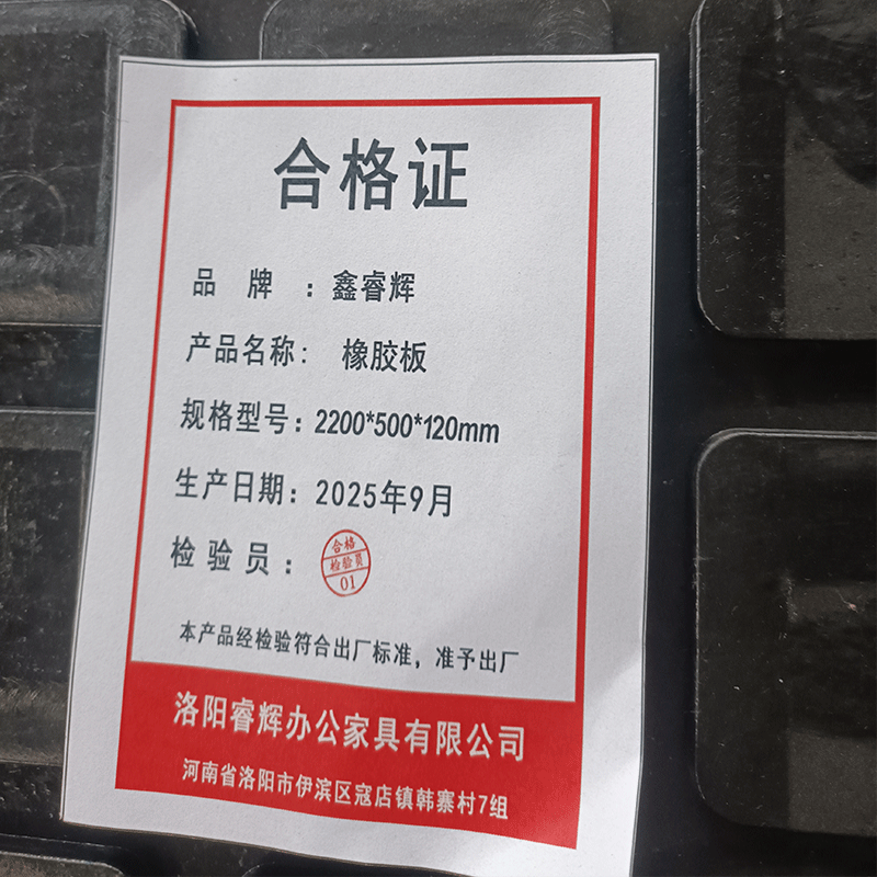 鑫睿辉 橡胶板 2200*500*120mm 块高清大图