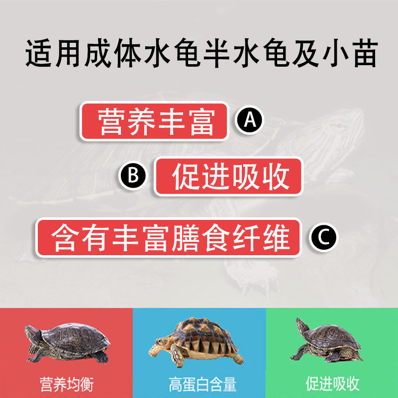 德彩龟粮 Tetra增色乌龟粮幼龟发色上浮饲料通用巴西龟水龟食物高清大图