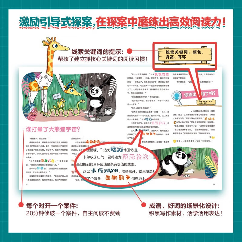 捉拿捣蛋鬼(全6册)高清大图