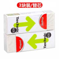马培德小鲸鱼技术橡皮小学生蓝壳可伸缩橡皮带护套学生考试橡皮擦 3块替芯