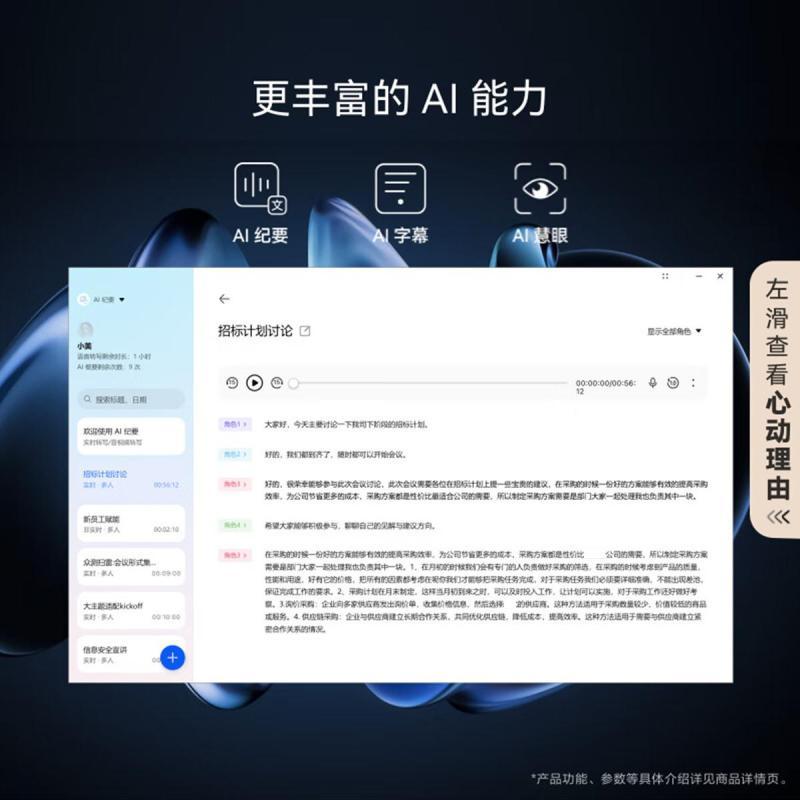 HUAWEI/华为 MateBook 14 酷睿 Ultra 5 125H 16G 512GB 深空灰 笔记本电脑 2.8K OLED触控手写屏