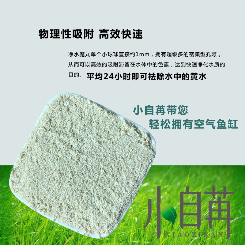 蛋白棉水族鱼缸专用净水宝过滤净水器去除水滤材小包网袋高清大图