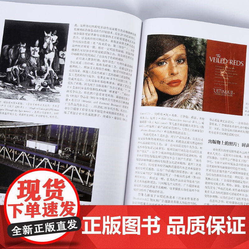 世界摄影史 十二五国家重点图书中国摄影出版社摄影艺术(新)理论研究专业26高清大图