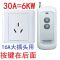 2键150米遥控器单选(无插座) 大功率带220V无线遥控插板多路墙壁6000W智能插座5孔面板86型开关