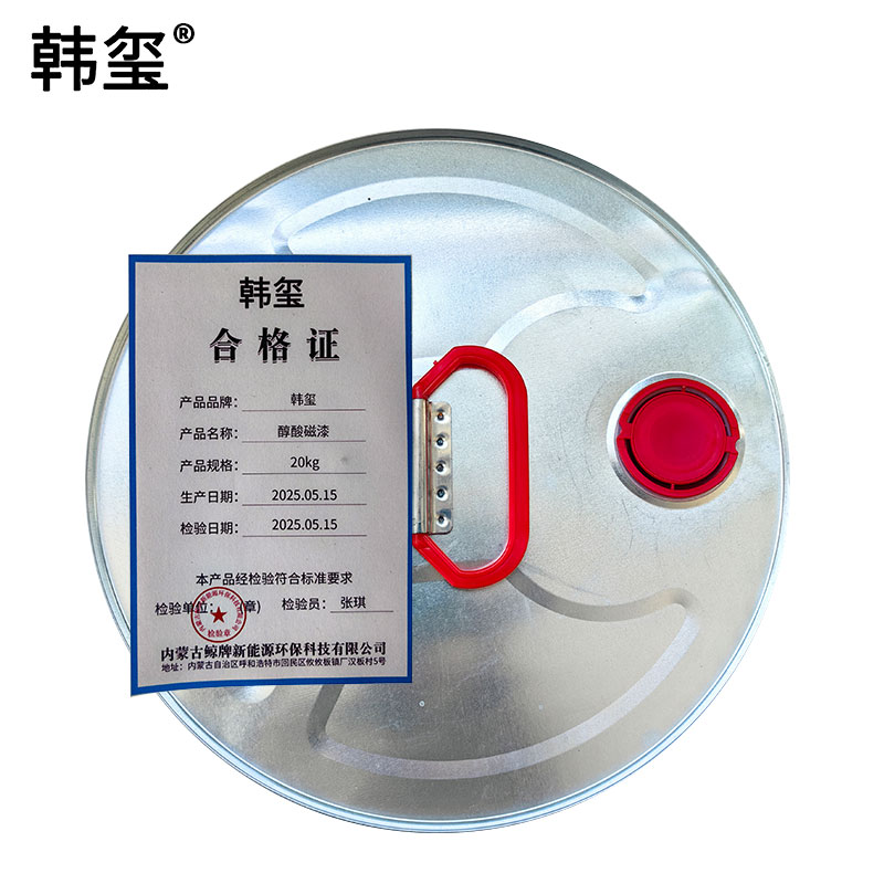 韩玺 醇酸磁漆 20kg 桶高清大图