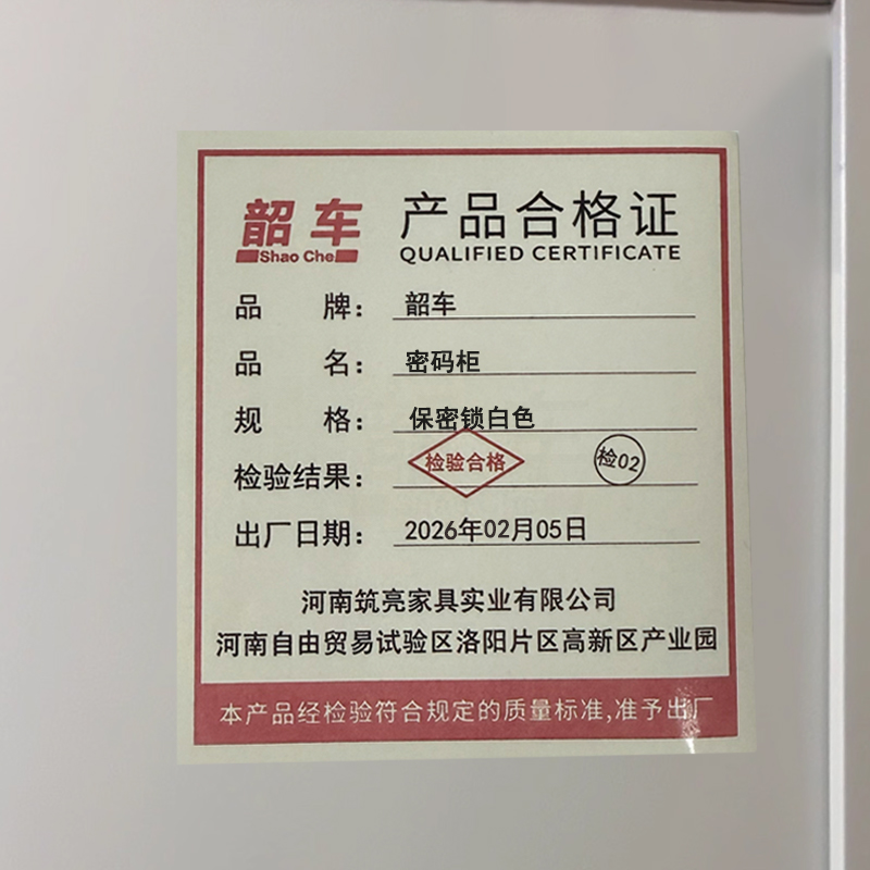 韶车保密柜密码柜保密锁白色台高清大图
