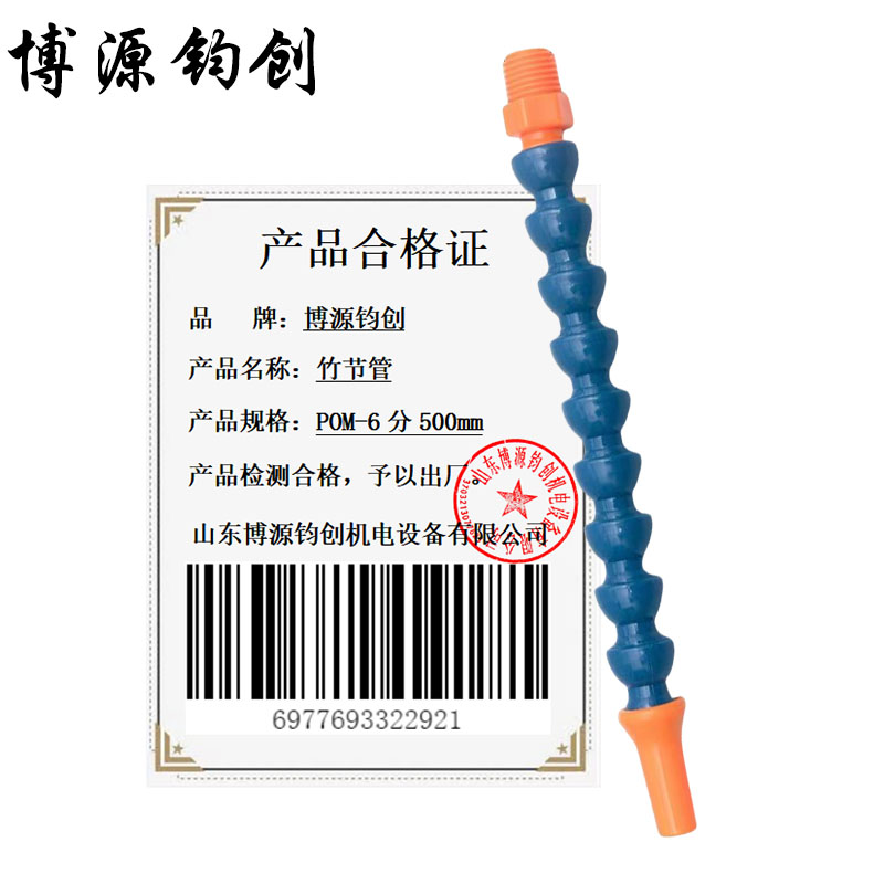 博源钧创 竹节管 POM-6分500mm 个高清大图