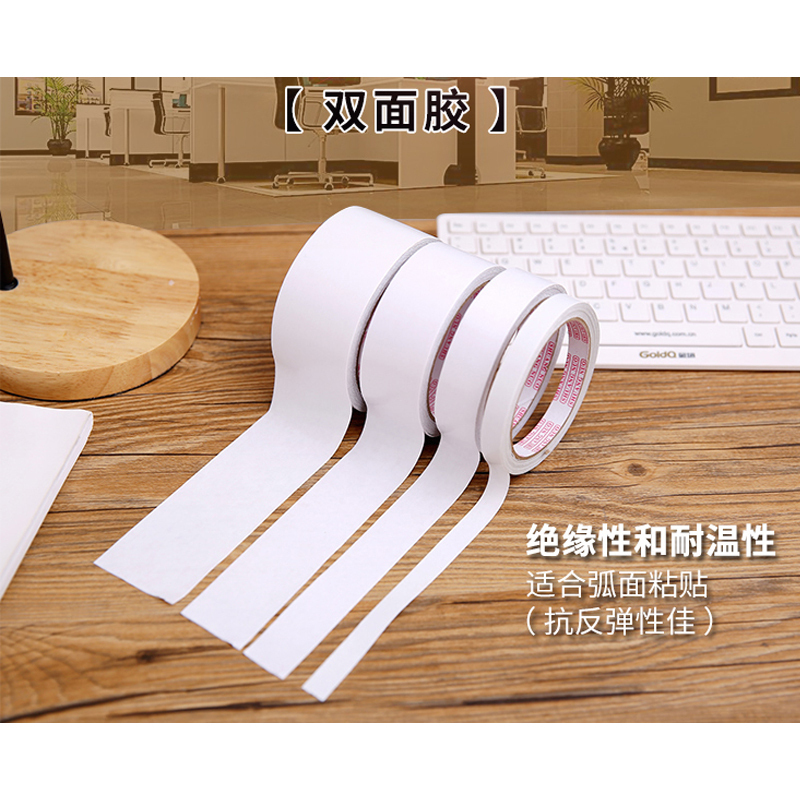 强力 耐高温 永大双面胶带 超薄 15MM*50M 超强力双面胶（4卷装）