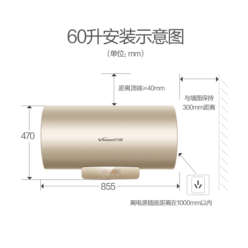 香槟金万和电热水器家用自动断电卫生间小型速热洗澡淋浴60升l储水式