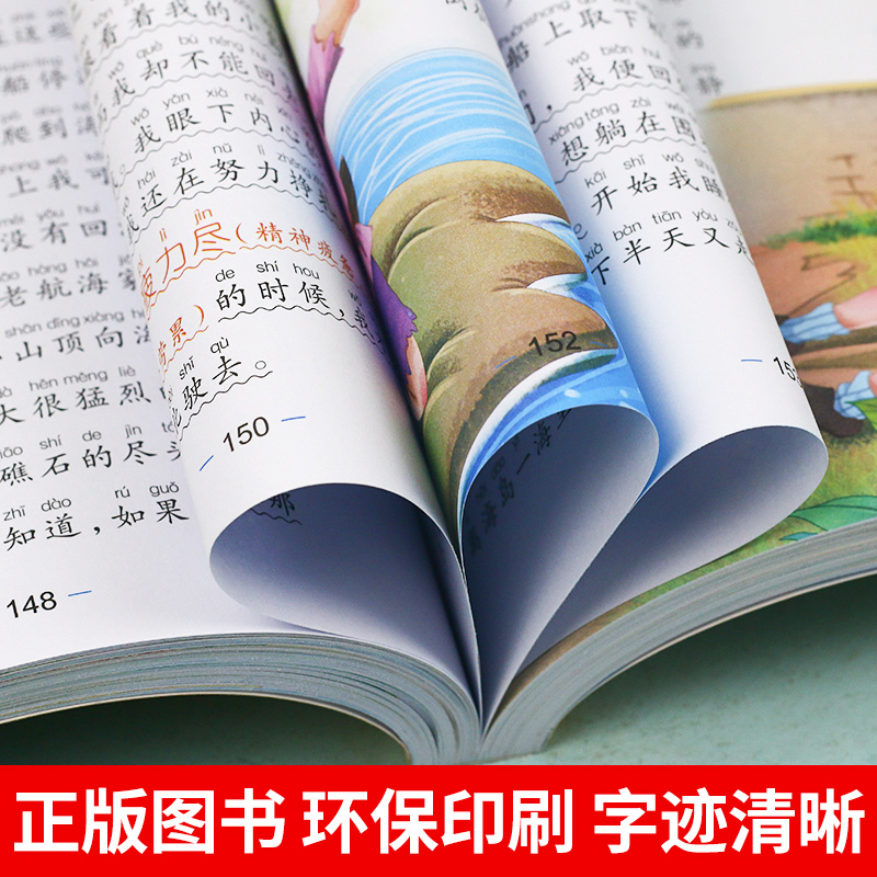 [3册]昆虫记+安徒生+格林童话 [正版]昆虫记注音版彩绘三年级必读的课外书原著完整版法布尔小学生一二四年级上下册阅读书高清大图