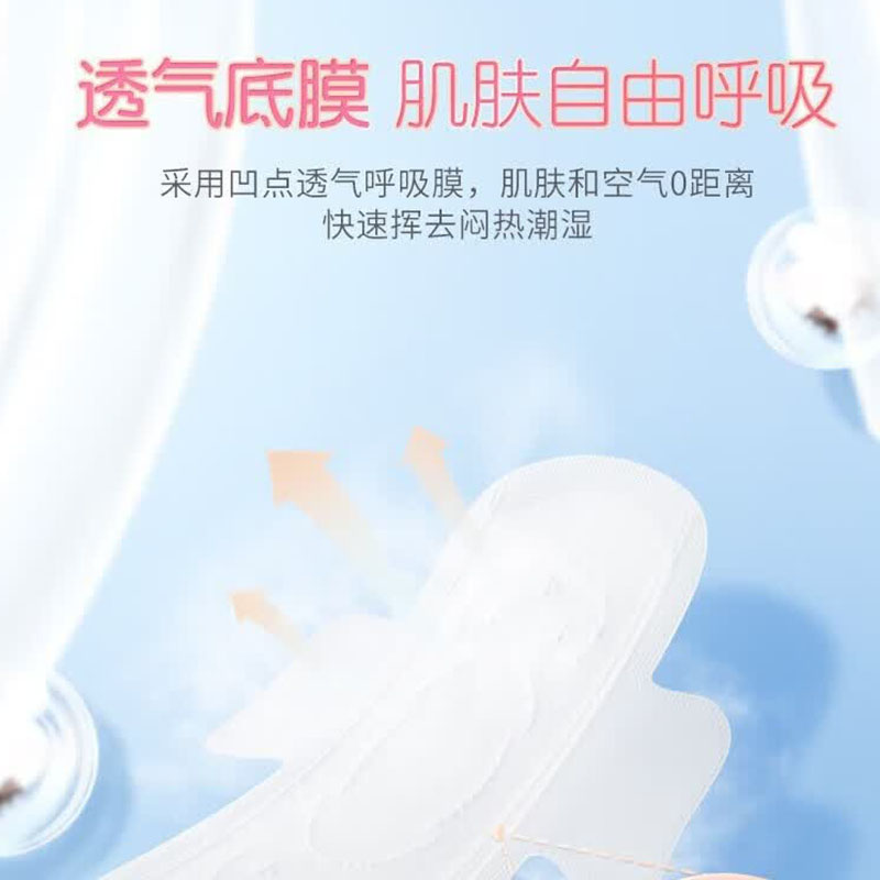七度空间优雅系列卫生巾8QUC8105+4QUC8205+4QUC8804七度空间优雅系列超薄日夜用共76片(组套高清大图