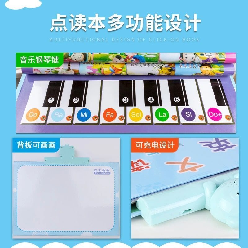 儿童有声挂图早教发声拼音挂图宝宝认字学习挂图有声充电语音全套 (小号)充电款-23面点读本