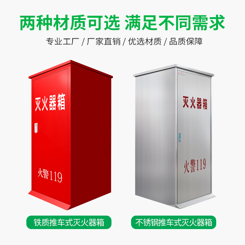 正天齐 推车式灭火器放置柜 双柜高清大图