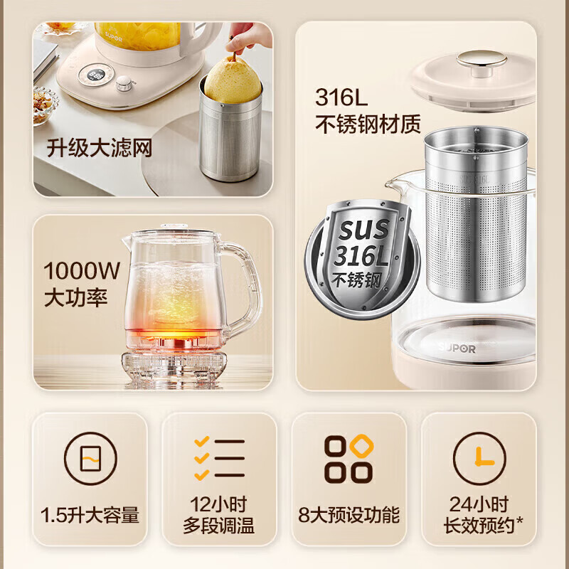 苏泊尔(SUPOR)养生壶1.5L花茶壶 电水壶烧水壶开水壶保温煮茶壶玻璃电茶壶 SW-15Y28 1.5L