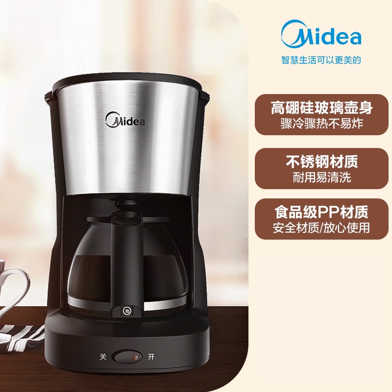 美的咖啡机家用小型美式滴漏式全自动办公室泡茶器煮咖啡壶 MA-KF-D-regular101银黑色
