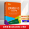 [M]实用英语口语1200条 口袋本-9787517609919