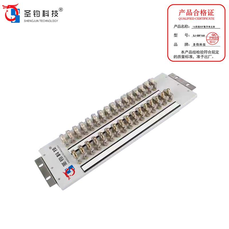 圣钧科技 SHENGJUN TECHNOLOGY 16系统DDF数字单元体 SJ-DDF16A+台高清大图
