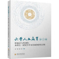 大学人文教育（第十辑）