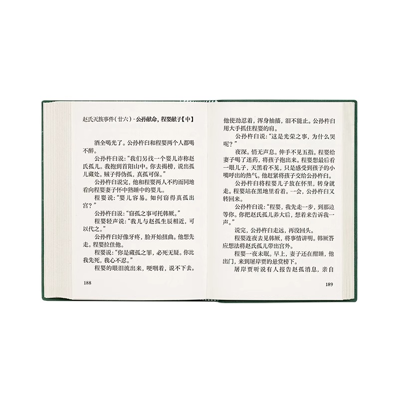 [正版]央视网直到山河尽头 牟森 山河永远逝者如斯中国冷兵器时代的冰与火之歌二十四史读史笔记古代历史文化帝王名人物传记高清大图