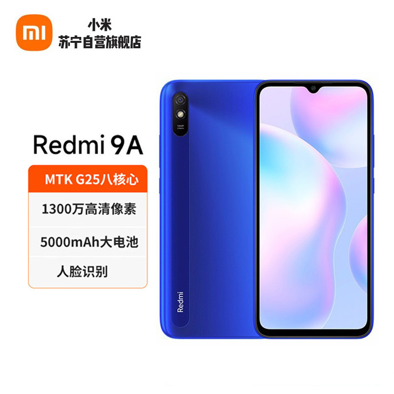 Redmi 9A 4GB+64GB 晴空蓝 智能老人手机 大电池 大屏大字体