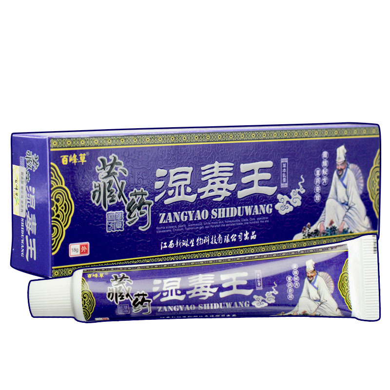 藏药湿毒王药膏苗药牛皮癣立克大腿内侧瘙痒股癣药膏汗斑藓白斑私处