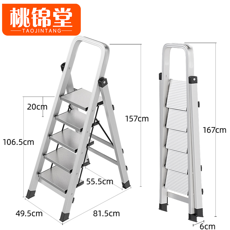 桃锦堂 铝合金梯高清大图