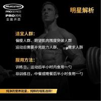 7磅大桶装]肌肉科技(MUSCLETECH)Pro多维增健肌粉蛋白粉推荐增长肌肉人群健身人群健身增重 7磅 巧克力味
