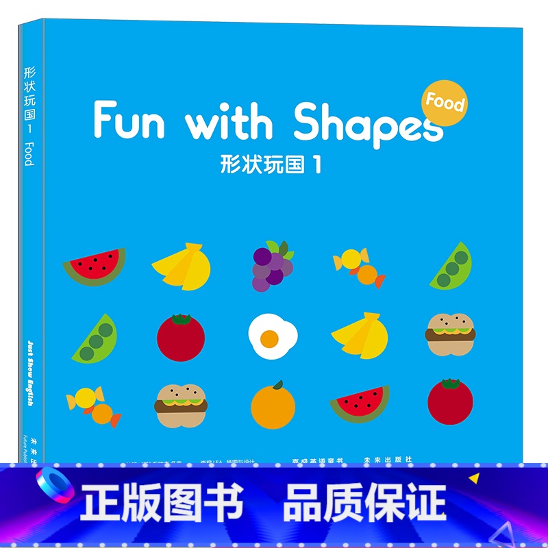 【正版】形状玩国1 由形状组成的图形极富想象力简单常用的句型3-6岁儿童亲子游戏 思维能力训练益智游戏智力左右脑开发