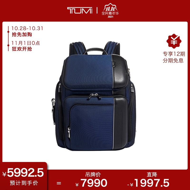 TUMI途明 ARRIVE’系列 时尚色彩拼接设计男士双肩背包 025503013NVY3-蓝色
