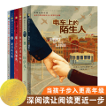 国际大奖小说深度阅读(全6册)
